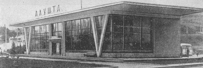 Автовокзал в Алуште, 60-е годы. Виден автобус ЛАЗ и опоры контактной сети тролейбусной трассы