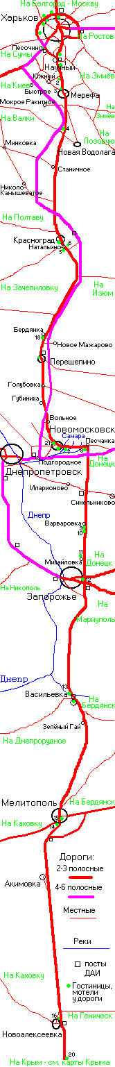 Схема дороги Харьков-Симферопль